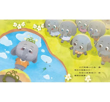 Load image into Gallery viewer, 情緒學習繪本:小不點與羨慕帽