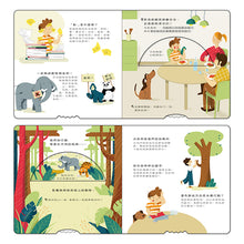 Load image into Gallery viewer, 搶救地球大作戰:紙的祕密