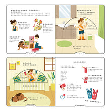 Load image into Gallery viewer, 搶救地球大作戰:紙的祕密