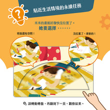 Load image into Gallery viewer, 搶救地球大作戰:紙的祕密