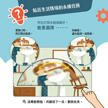 Load image into Gallery viewer, 搶救地球大作戰:水的祕密