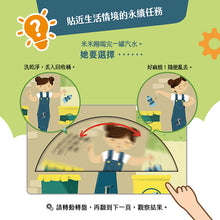 Load image into Gallery viewer, 搶救地球大作戰:塑膠的祕密