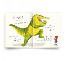 Load image into Gallery viewer, 小心翻開這本書