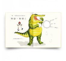 Load image into Gallery viewer, 小心翻開這本書