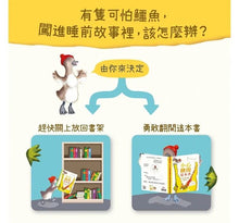 Load image into Gallery viewer, 小心翻開這本書