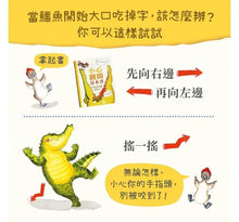 Load image into Gallery viewer, 小心翻開這本書