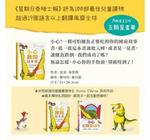 Load image into Gallery viewer, 小心翻開這本書
