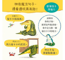 Load image into Gallery viewer, 小心打開那扇門