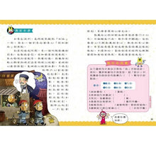 Load image into Gallery viewer, 紅豆綠豆碰:跟紅豆妮綠豆兵學詞語2