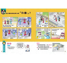 Load image into Gallery viewer, 紅豆綠豆碰:跟紅豆妮綠豆兵學詞語3