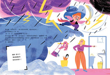 Load image into Gallery viewer, 我好生氣!一本幫助孩子抒發情緒的互動書(附情緒工具互動卡)