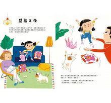 Load image into Gallery viewer, 我不想睡覺!一本幫助孩子睡眠的互動書(附睡眠工具互動卡)