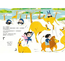 Load image into Gallery viewer, 我不想睡覺!一本幫助孩子睡眠的互動書(附睡眠工具互動卡)