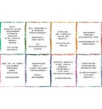 Load image into Gallery viewer, 我不想睡覺!一本幫助孩子睡眠的互動書(附睡眠工具互動卡)