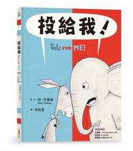 Load image into Gallery viewer, 投給我!