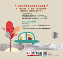 Load image into Gallery viewer, 我不想被罵!