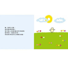 Load image into Gallery viewer, 睡前一百個親親(泡綿書封)