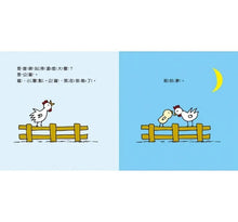 Load image into Gallery viewer, 睡前一百個親親(泡綿書封)