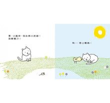 Load image into Gallery viewer, 睡前一百個親親(泡綿書封)