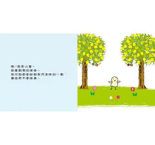 Load image into Gallery viewer, 餵你吃一口(泡綿書封)