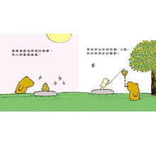 Load image into Gallery viewer, 餵你吃一口(泡綿書封)