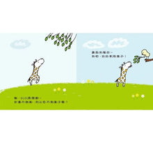 Load image into Gallery viewer, 餵你吃一口(泡綿書封)