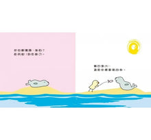 Load image into Gallery viewer, 餵你吃一口(泡綿書封)