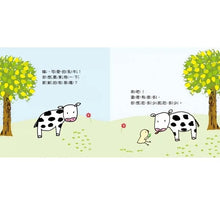 Load image into Gallery viewer, 餵你吃一口(泡綿書封)