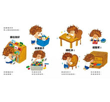 Load image into Gallery viewer, 亂糟糟的弟弟