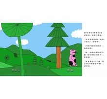 Load image into Gallery viewer, 凱莉與達利:現在是幾點鐘?