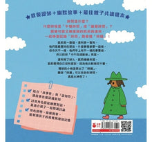 Load image into Gallery viewer, 凱莉與達利:現在是幾點鐘?