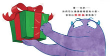 Load image into Gallery viewer, 千萬不要搖禮物