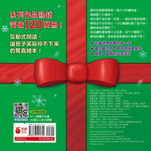 Load image into Gallery viewer, 千萬不要搖禮物