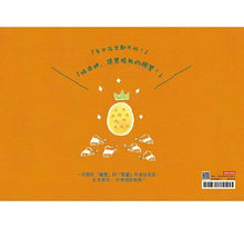 Load image into Gallery viewer, 旺來神