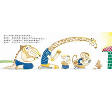 Load image into Gallery viewer, 旺來神