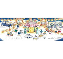 Load image into Gallery viewer, 旺來神