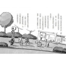 Load image into Gallery viewer, 預購--星期天的教室系列:音樂教室、自然教室、保健室、體育館、校長室、園遊會