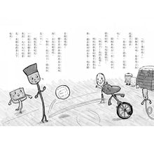 Load image into Gallery viewer, 預購--星期天的教室系列:音樂教室、自然教室、保健室、體育館、校長室、園遊會