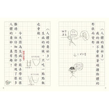 Load image into Gallery viewer, 第一次寫作文 從生活開始 (全套兩冊)