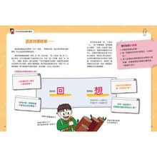 Load image into Gallery viewer, 第一次寫作文 從生活開始 (全套兩冊)