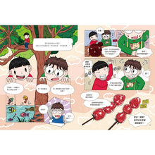 Load image into Gallery viewer, 第一次寫作文 從生活開始 (全套兩冊)