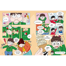 Load image into Gallery viewer, 第一次寫作文 從生活開始 (全套兩冊)