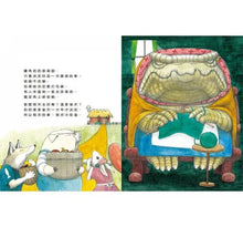 Load image into Gallery viewer, 頑固的鱷魚奶奶