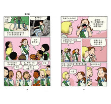 Load image into Gallery viewer, 蕾娜的成長記事:牙套微笑日記 x 妹妹與我
