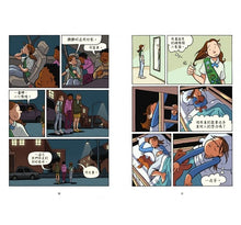 Load image into Gallery viewer, 蕾娜的成長記事:牙套微笑日記 x 妹妹與我