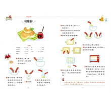 Load image into Gallery viewer, 大野狼的餐桌:不吃小紅帽、款待三隻小豬……31道美食翻轉經典童話,做料理、聽思辨故事,餐桌的公民素養課