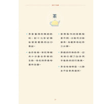 Load image into Gallery viewer, 大野狼的餐桌:不吃小紅帽、款待三隻小豬……31道美食翻轉經典童話,做料理、聽思辨故事,餐桌的公民素養課