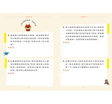 Load image into Gallery viewer, 大野狼的餐桌:不吃小紅帽、款待三隻小豬……31道美食翻轉經典童話,做料理、聽思辨故事,餐桌的公民素養課