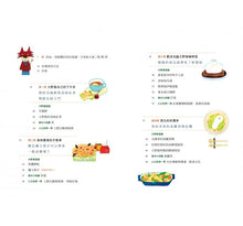 Load image into Gallery viewer, 大野狼的餐桌:不吃小紅帽、款待三隻小豬……31道美食翻轉經典童話,做料理、聽思辨故事,餐桌的公民素養課