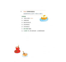 Load image into Gallery viewer, 大野狼的餐桌:不吃小紅帽、款待三隻小豬……31道美食翻轉經典童話,做料理、聽思辨故事,餐桌的公民素養課